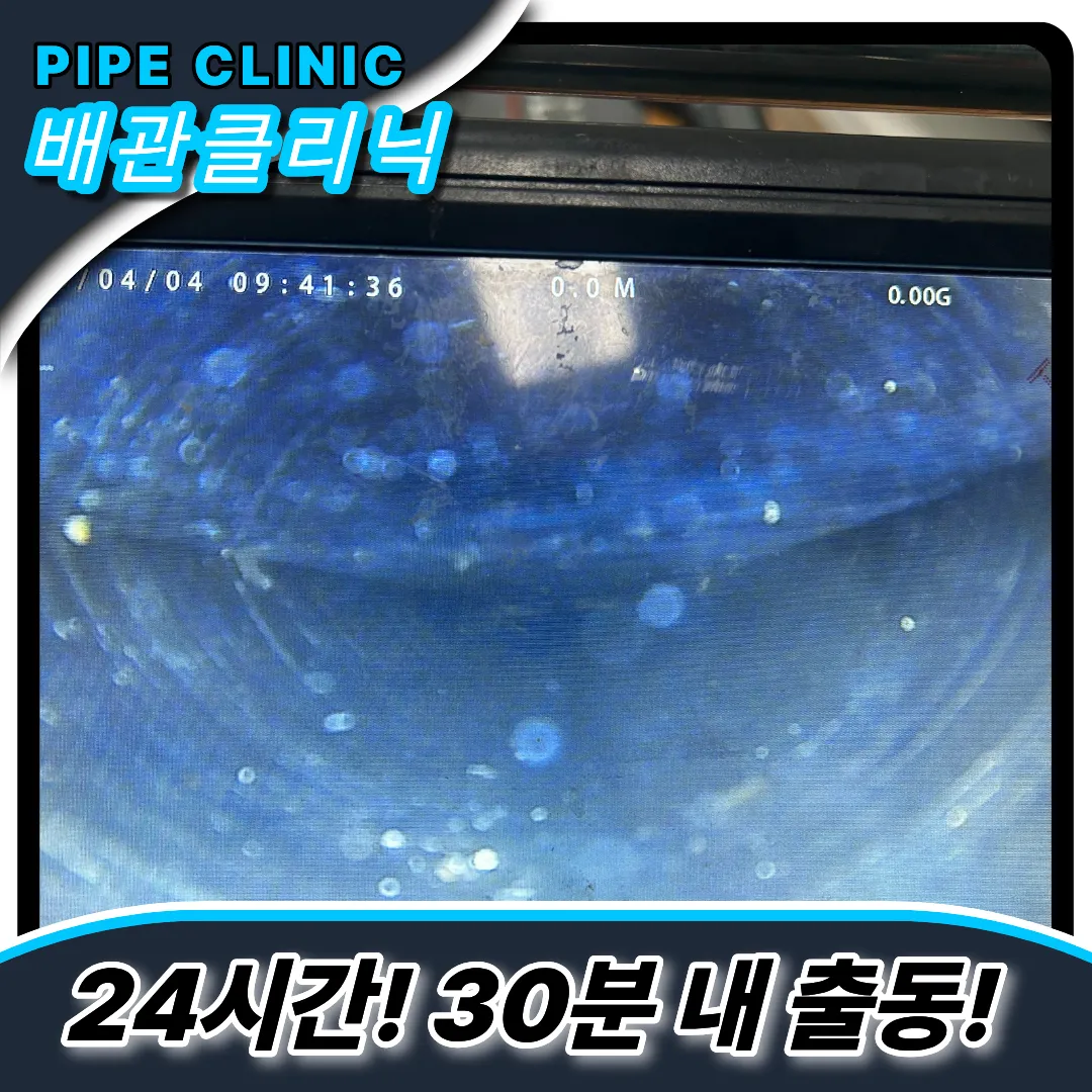 배관내시경보유업체