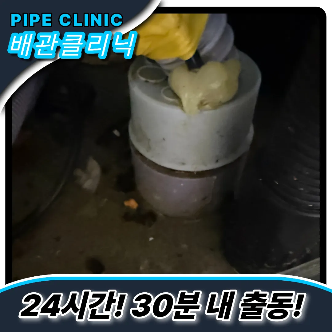 싱크대막힘완벽해결