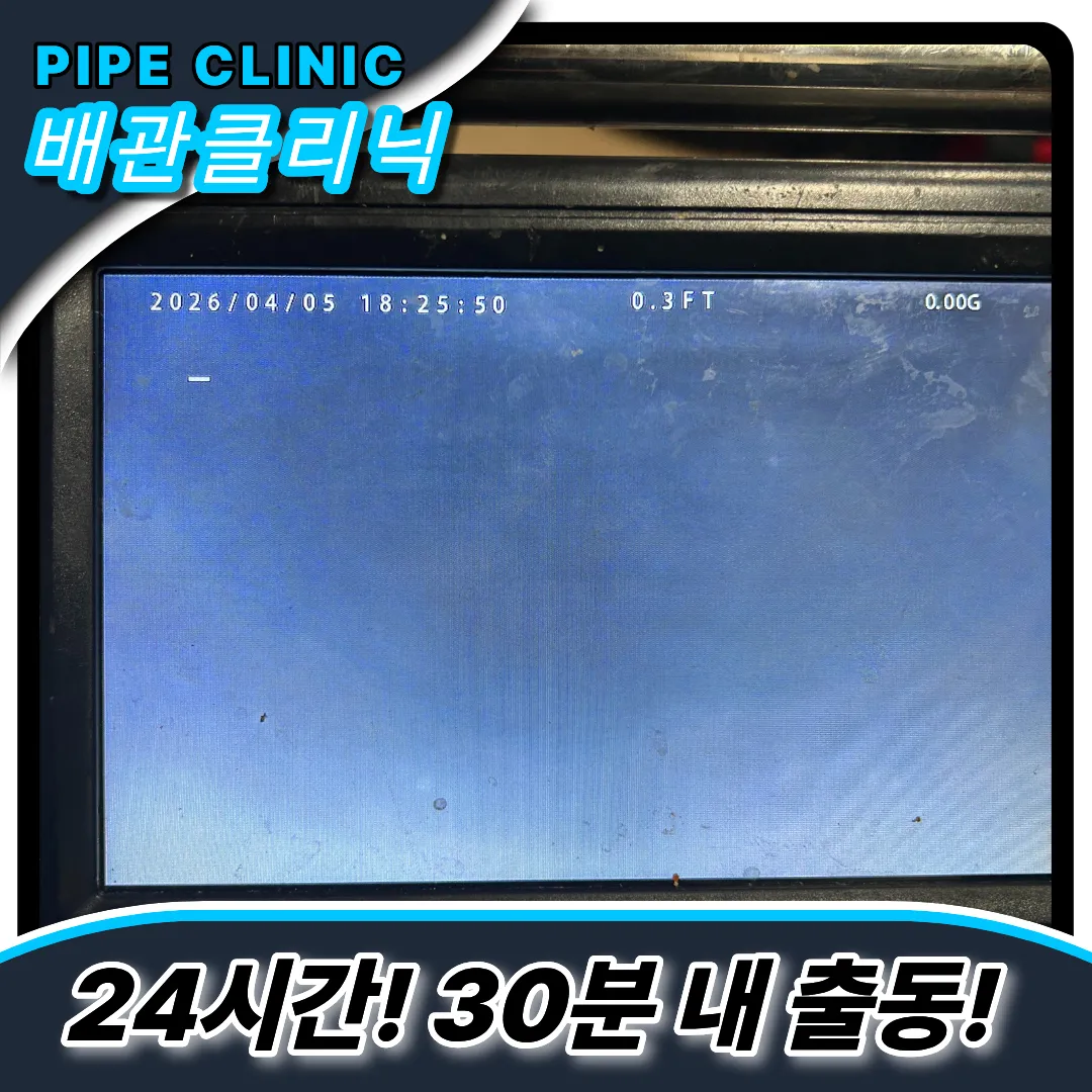음식물분쇄기막힘해결