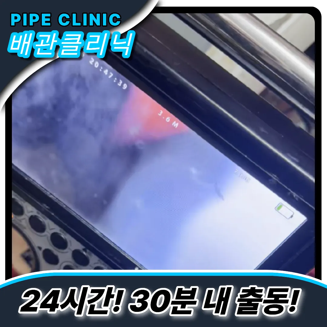 싱크대막힘해결과정