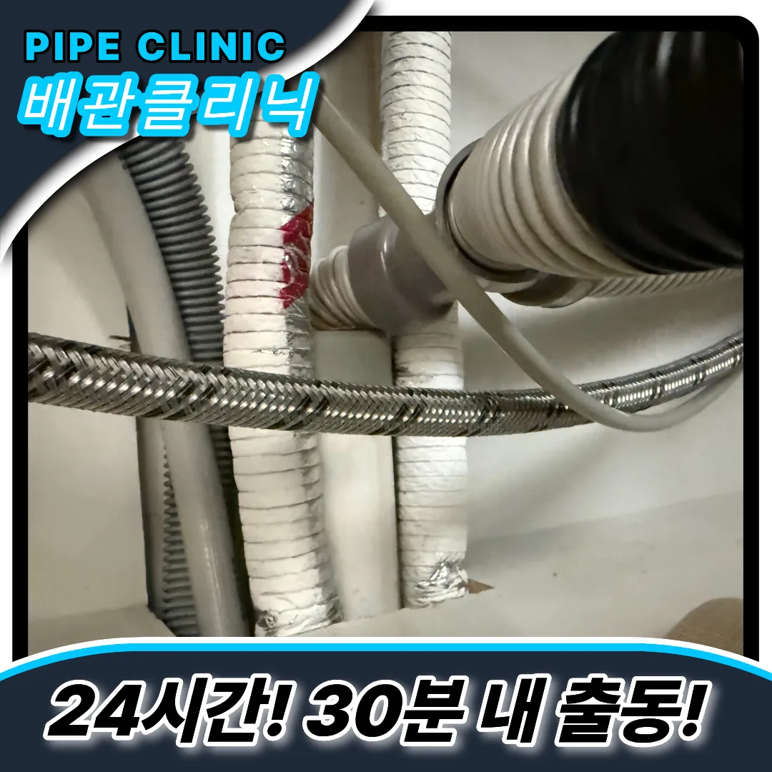 막힘해결현장