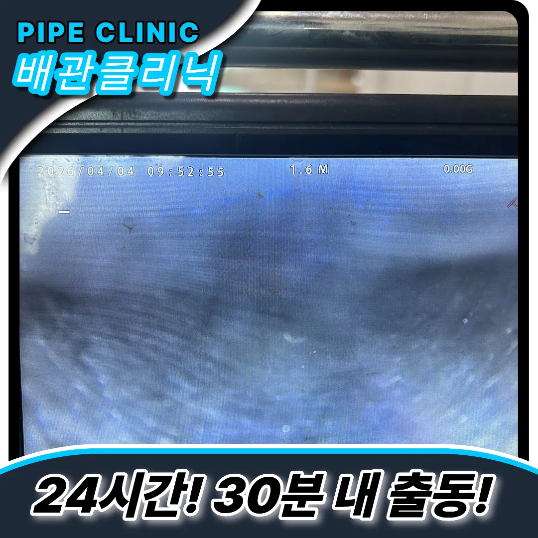 매산동싱크대막힘