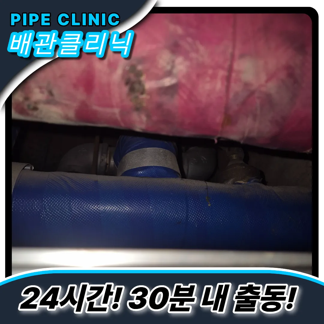 귀인동하수구막힘