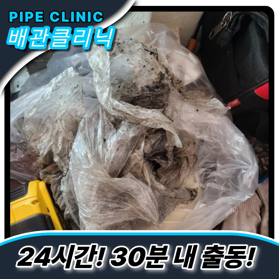 화평동싱크대막힘