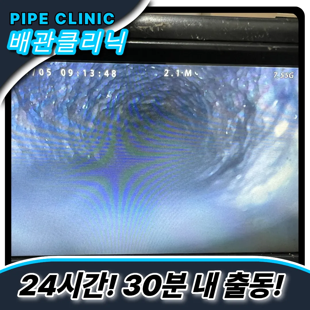 구월4동변기막힘
