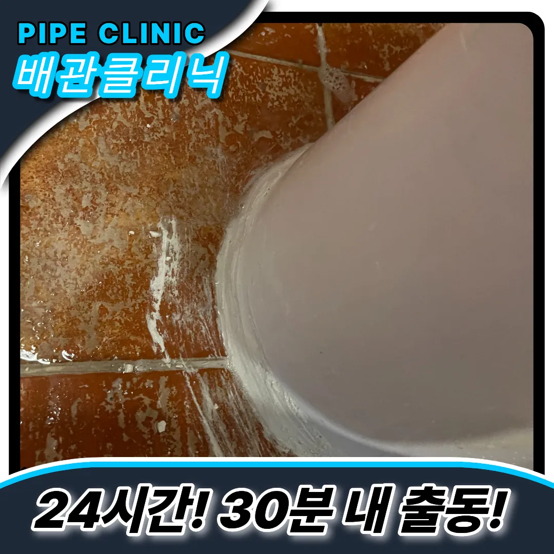구운동변기막힘