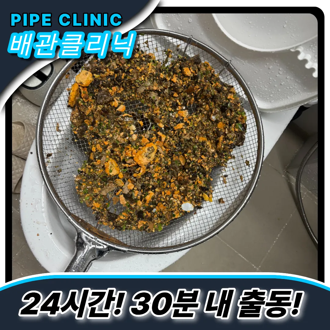 귀인동싱크대막힘