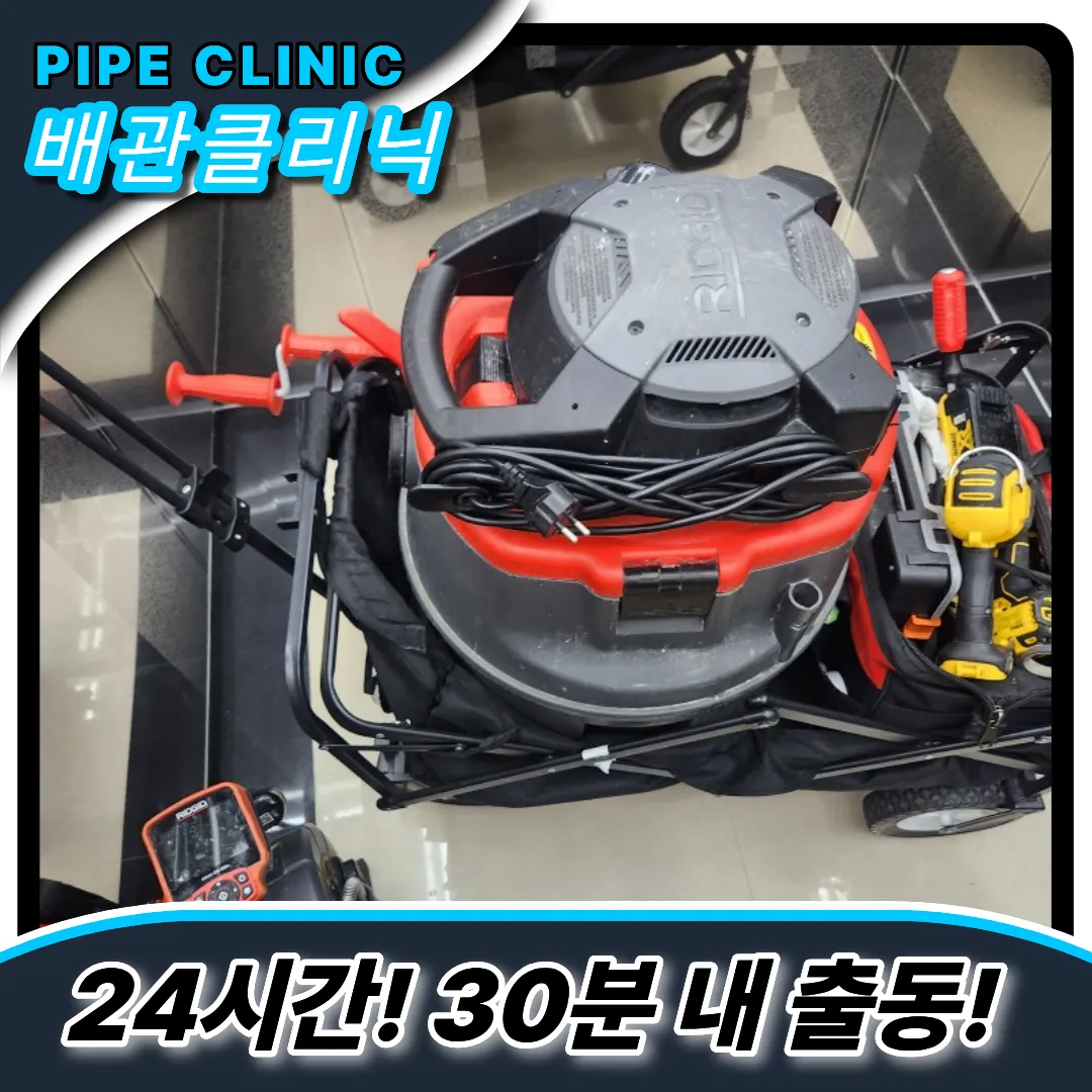 모현읍싱크대막힘