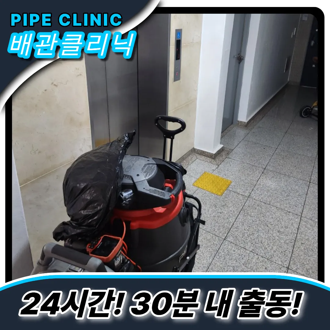 중앙동1가변기막힘