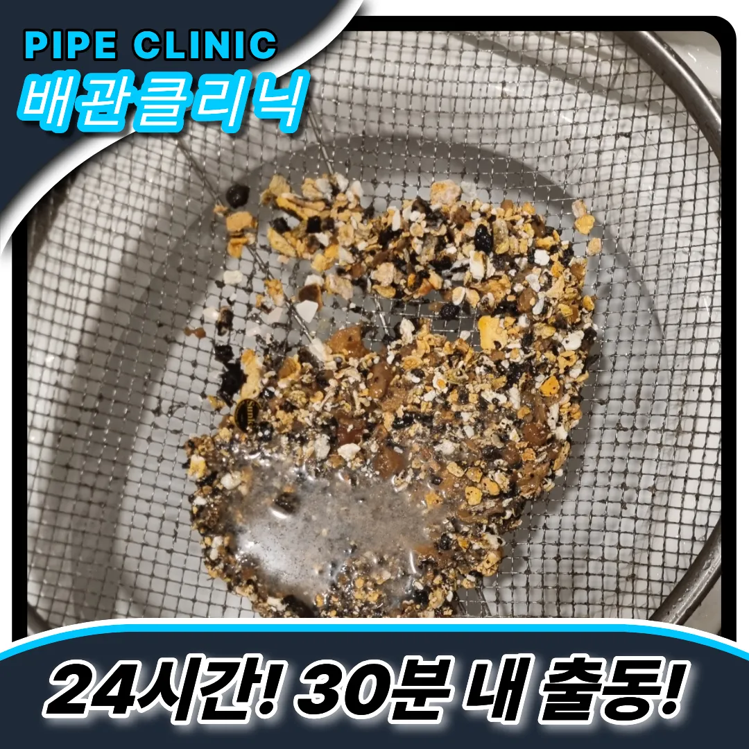 정릉동변기막힘