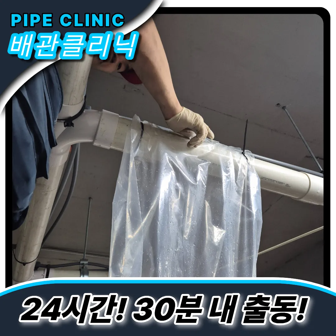 방화동하수구막힘