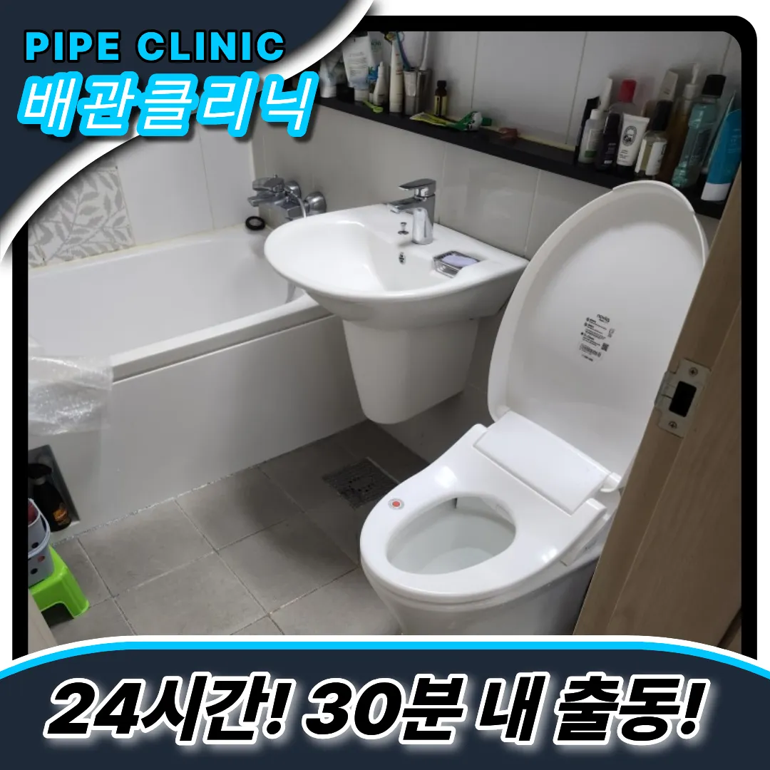 갈산2동변기막힘
