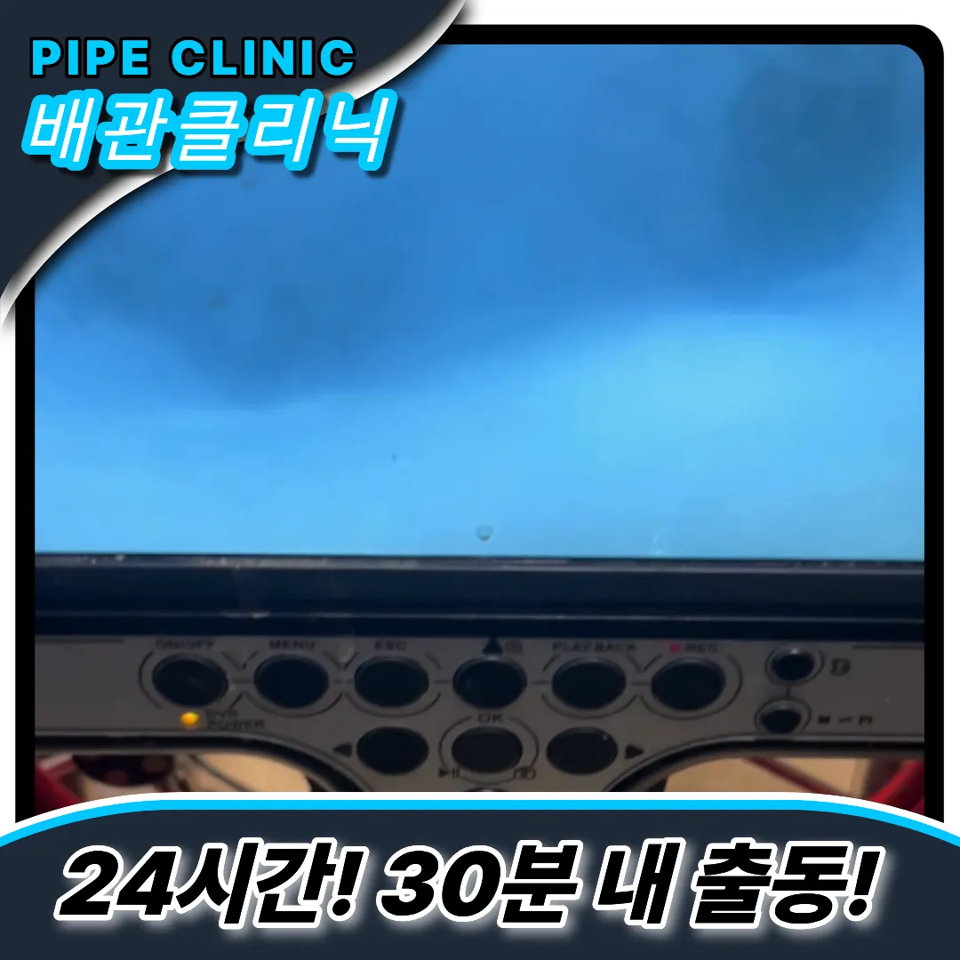 소공동싱크대막힘