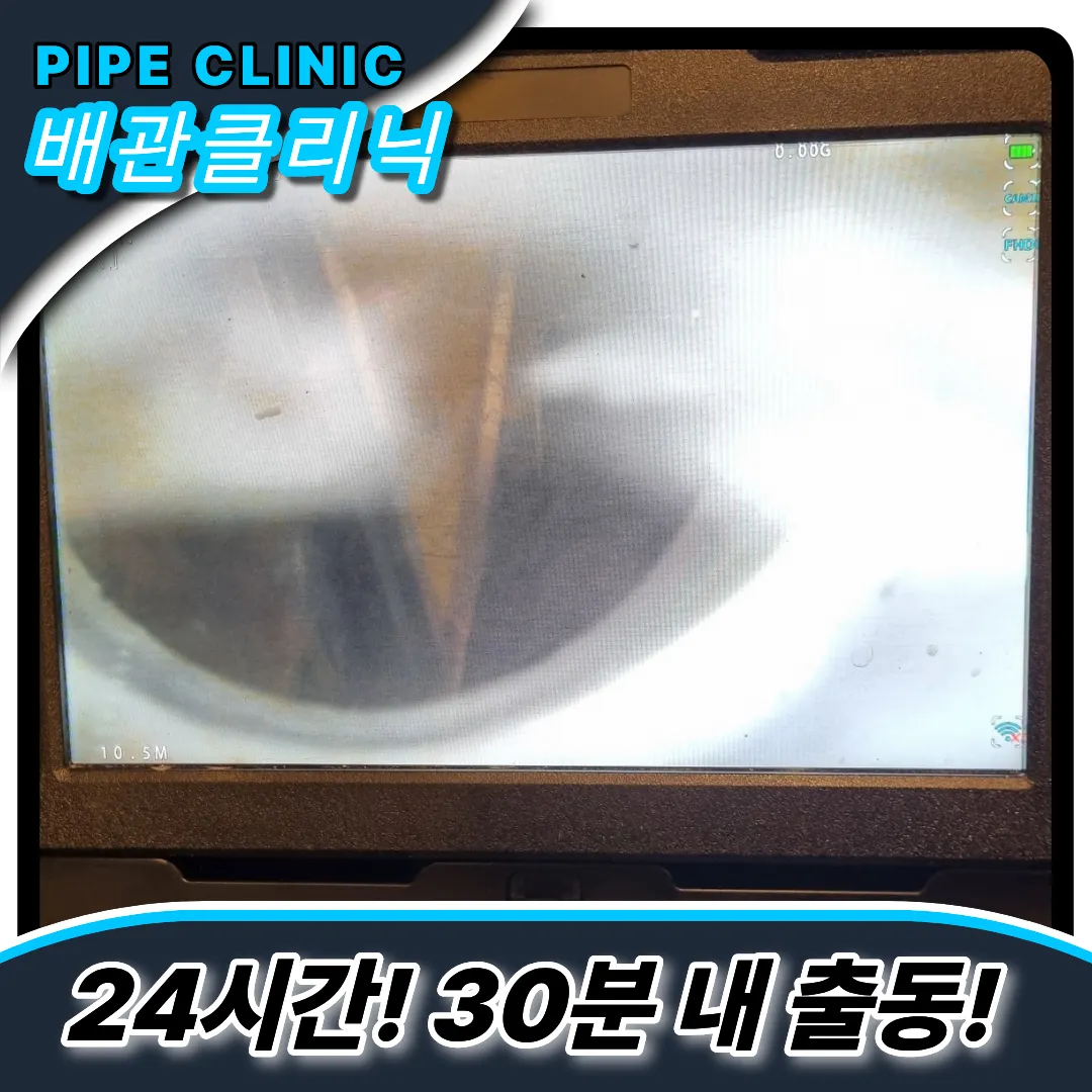 신당동싱크대막힘