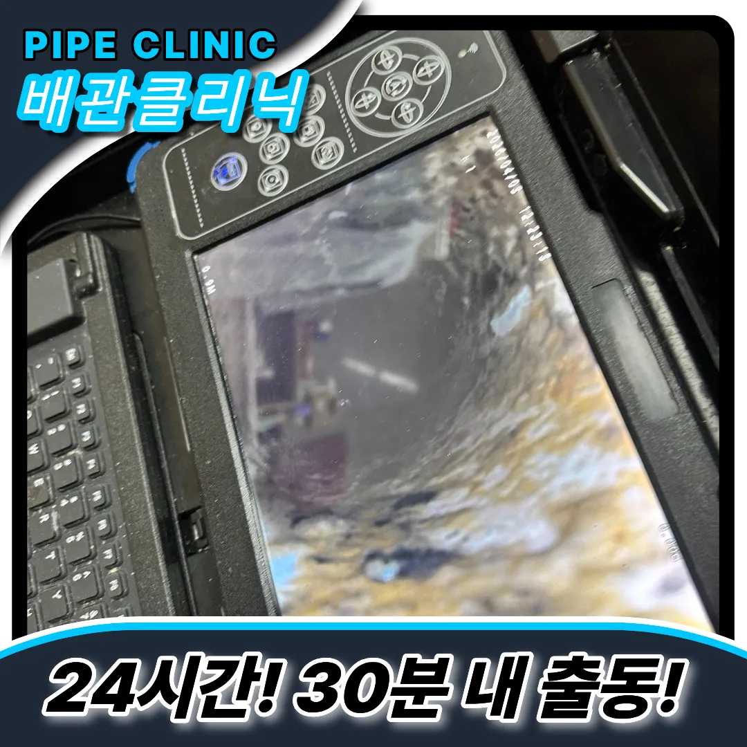 신대방동하수구막힘