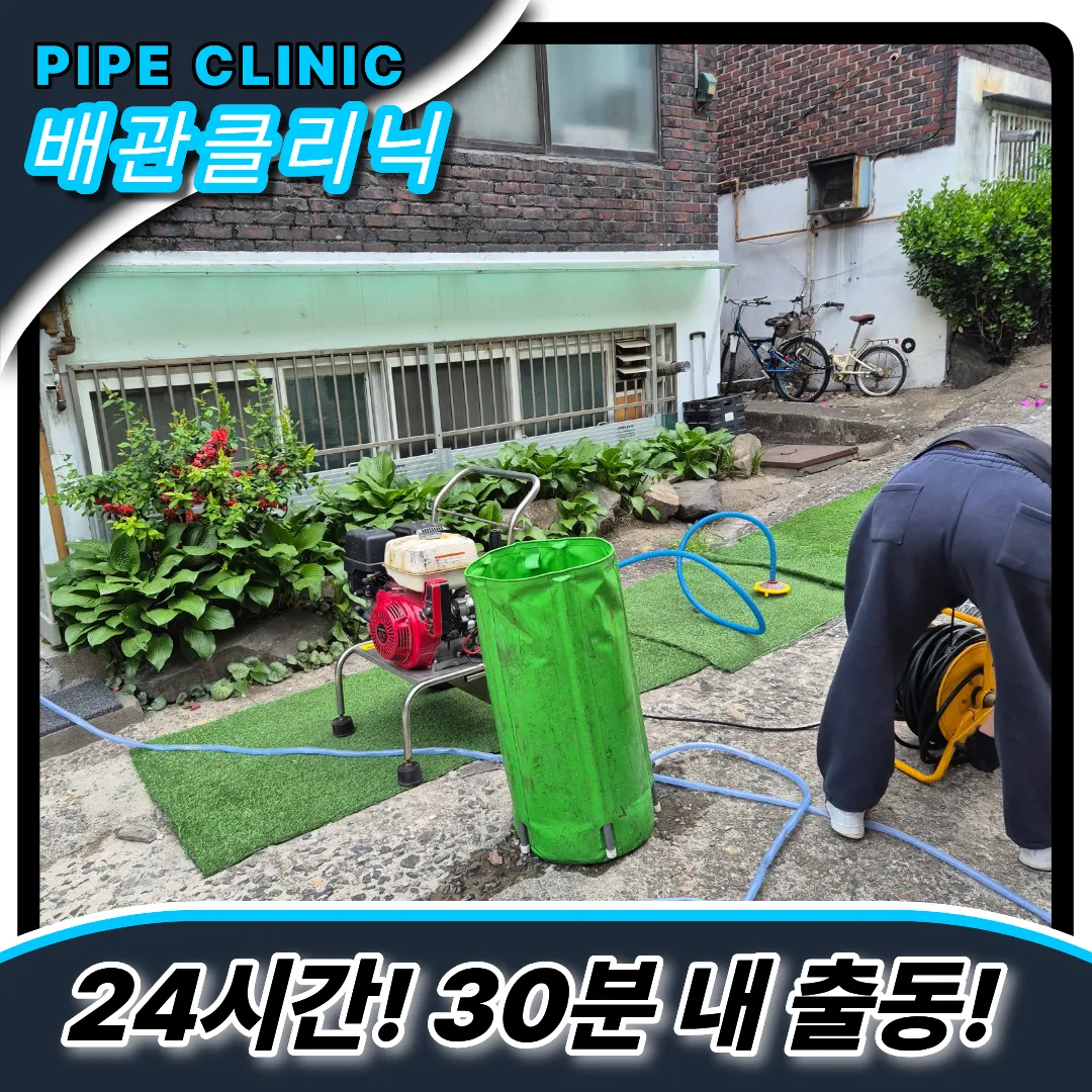 포곡읍하수구막힘
