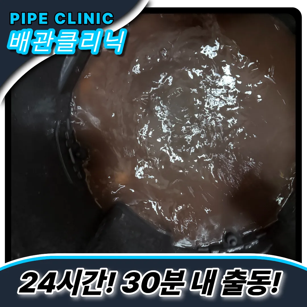 구로소변기막힘