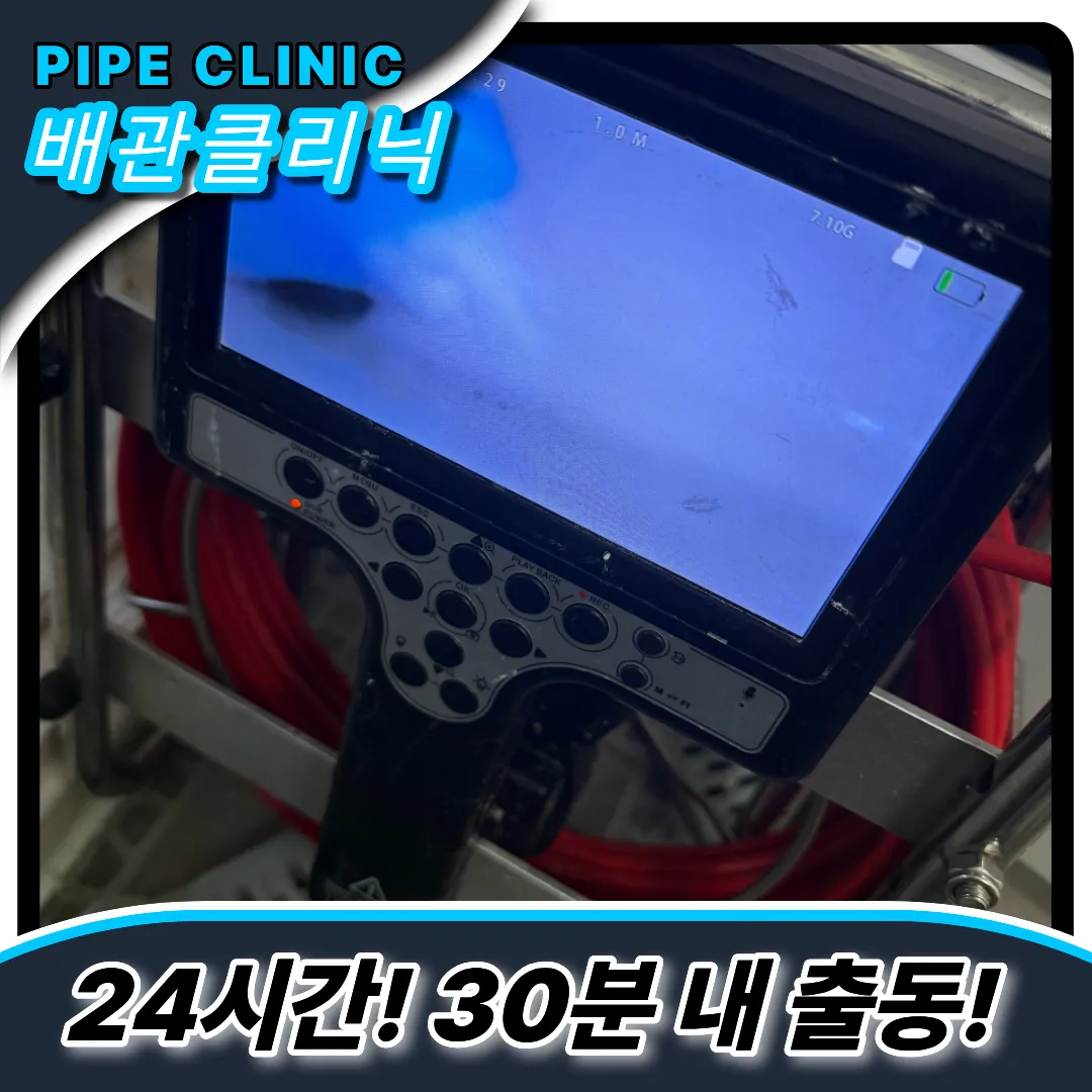 쌍문2동변기막힘