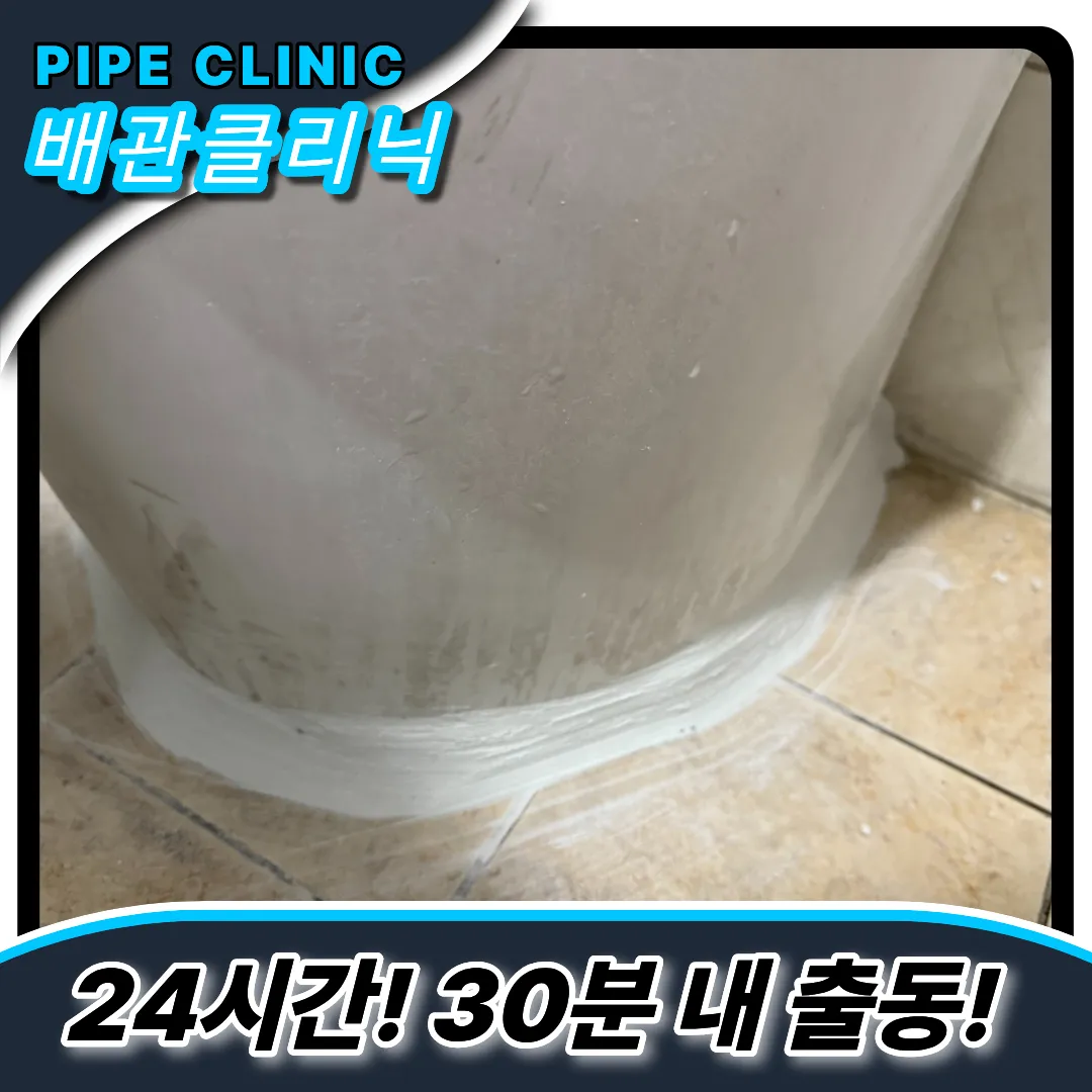 부천소변기막힘