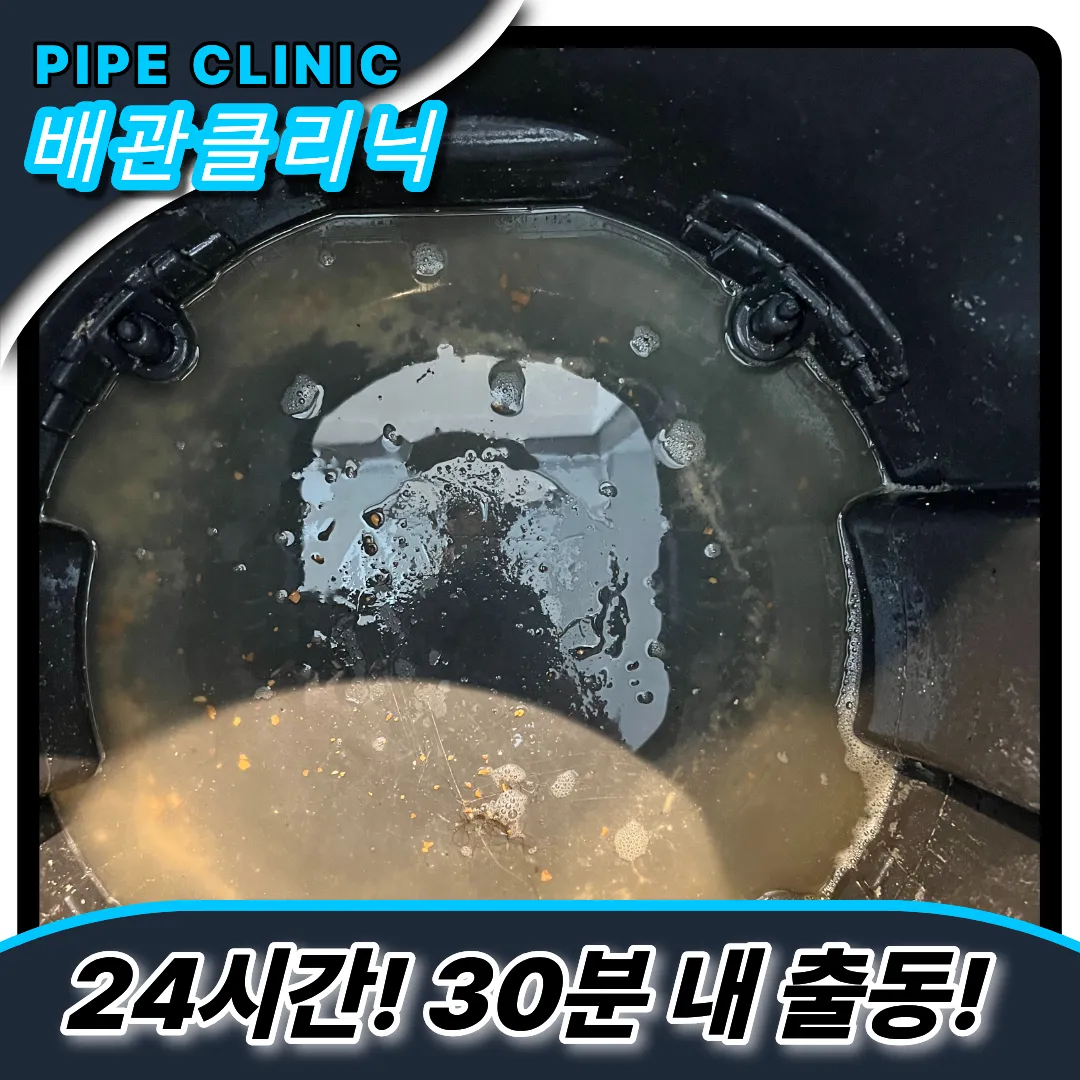 파주소변기막힘