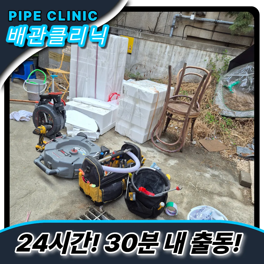 인헌동하수구막힘