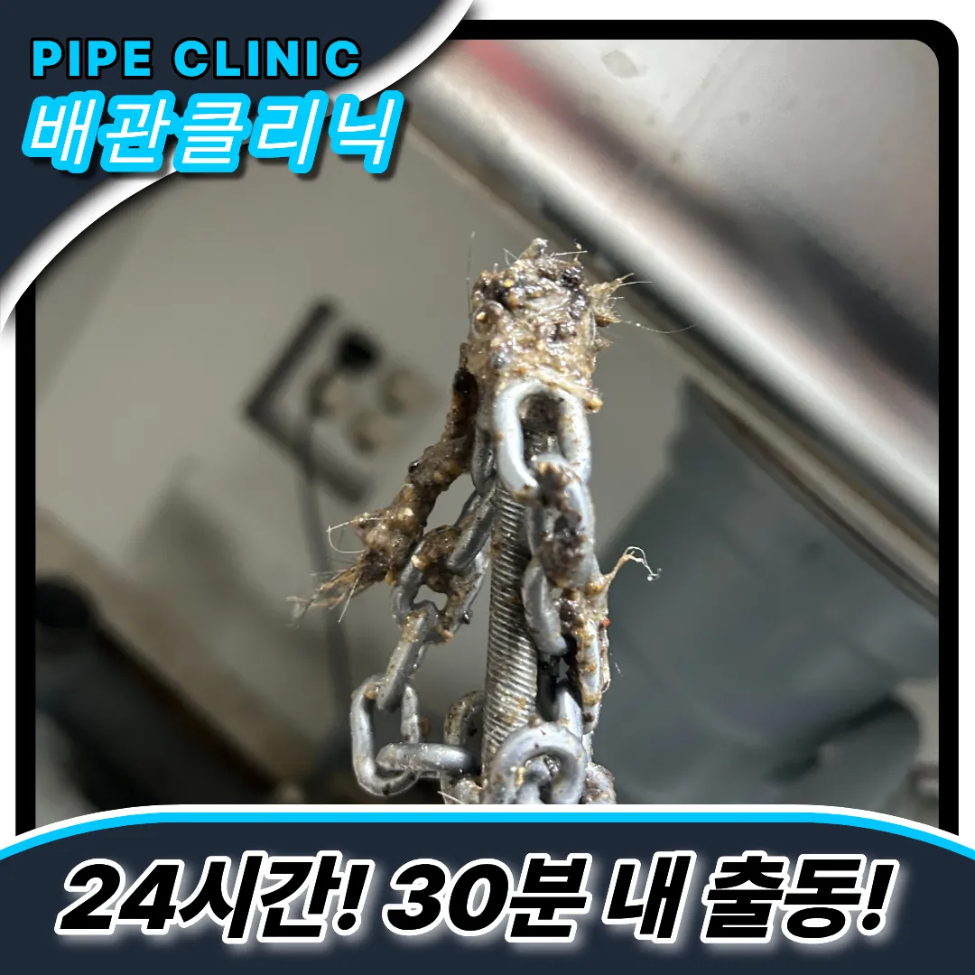 연무동싱크대막힘