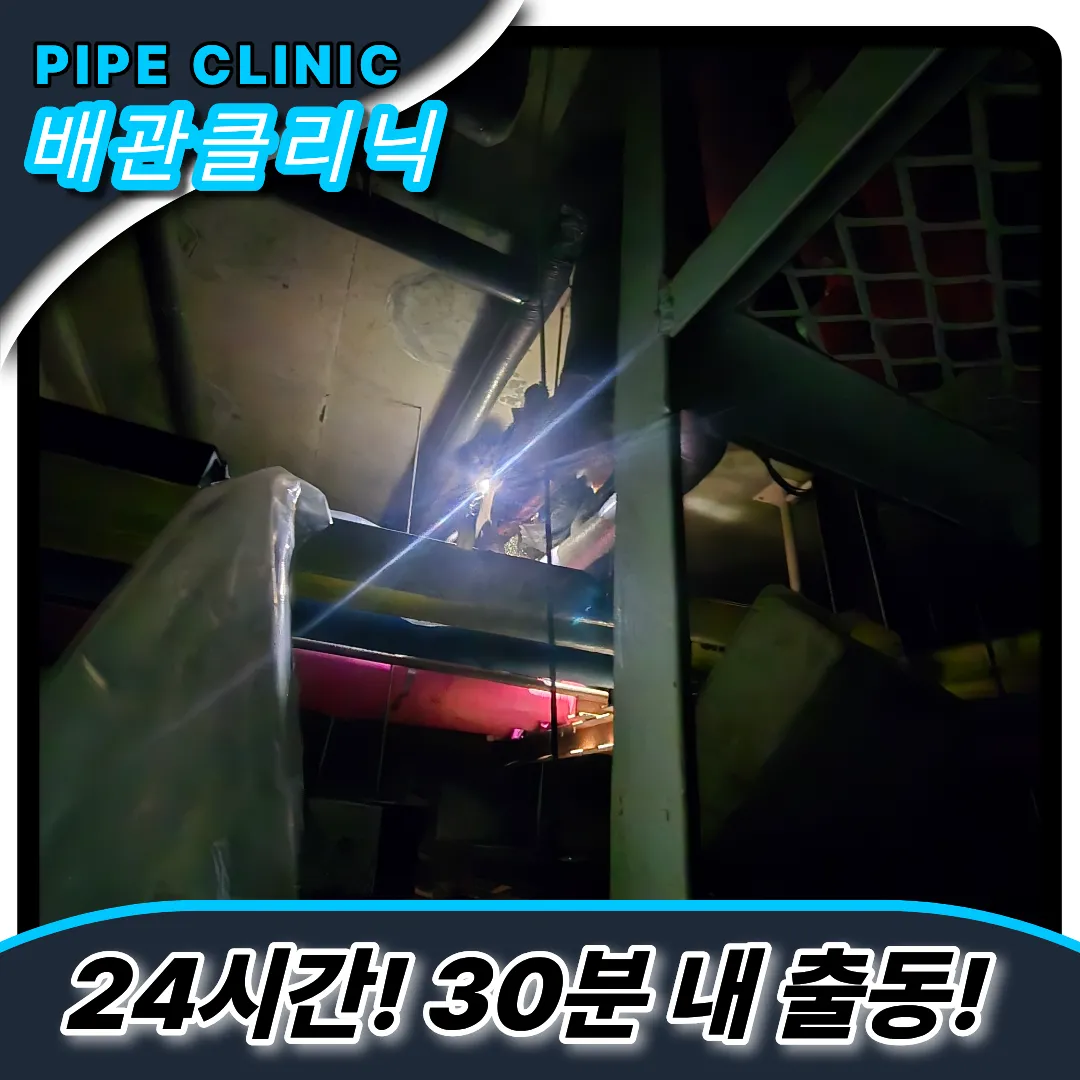 루원시티하수구막힘