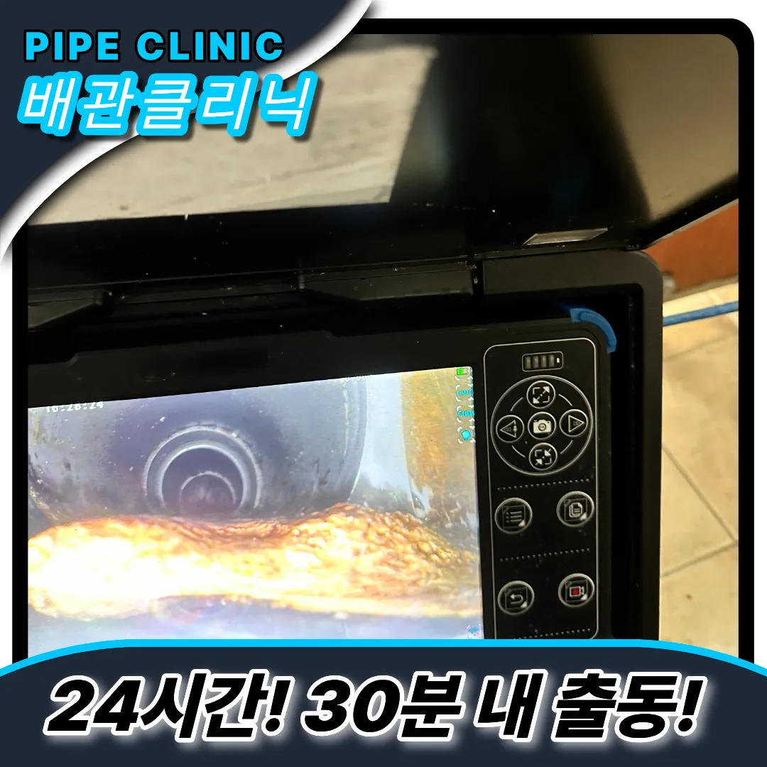 영등포소변기막힘
