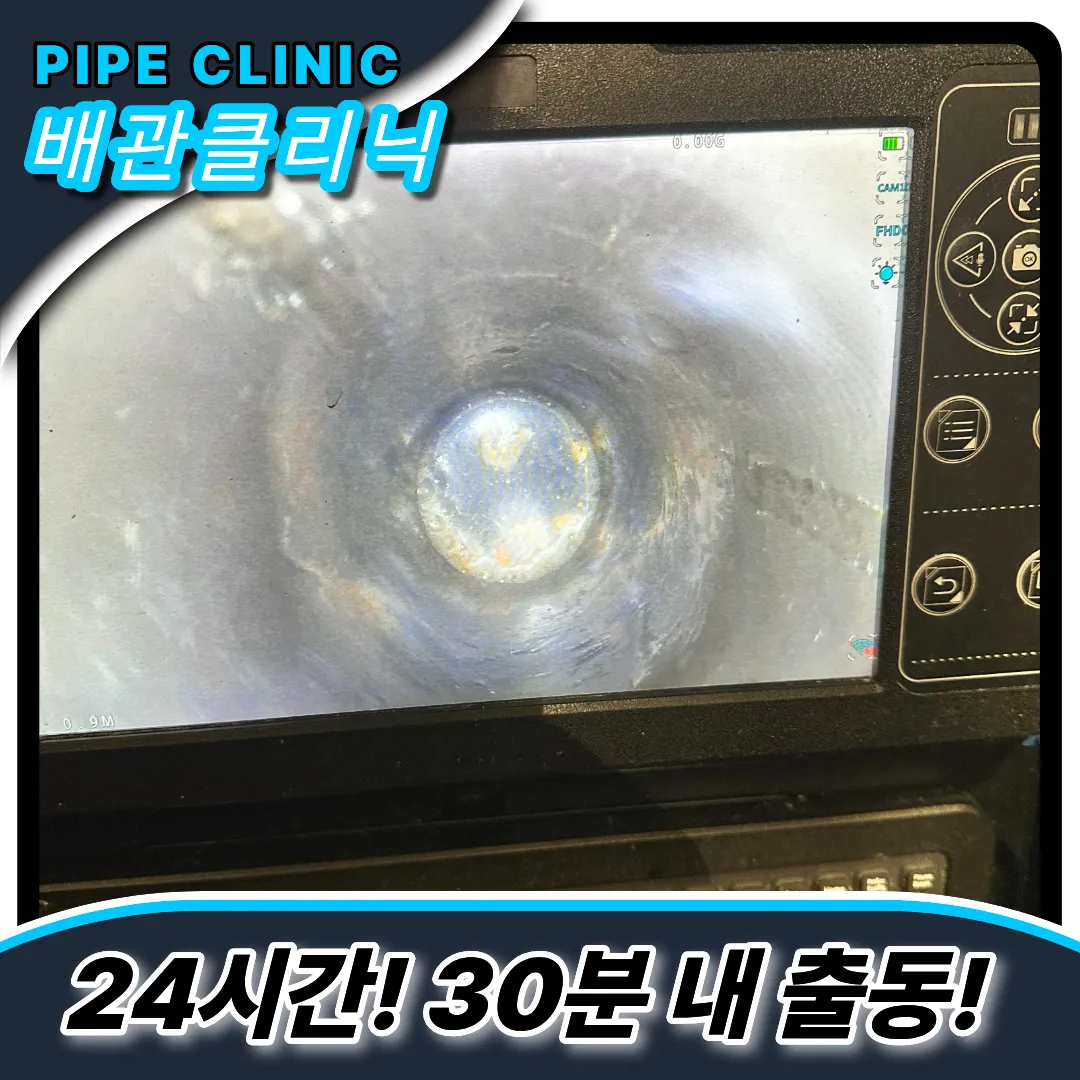 서구석남동싱크대막힘