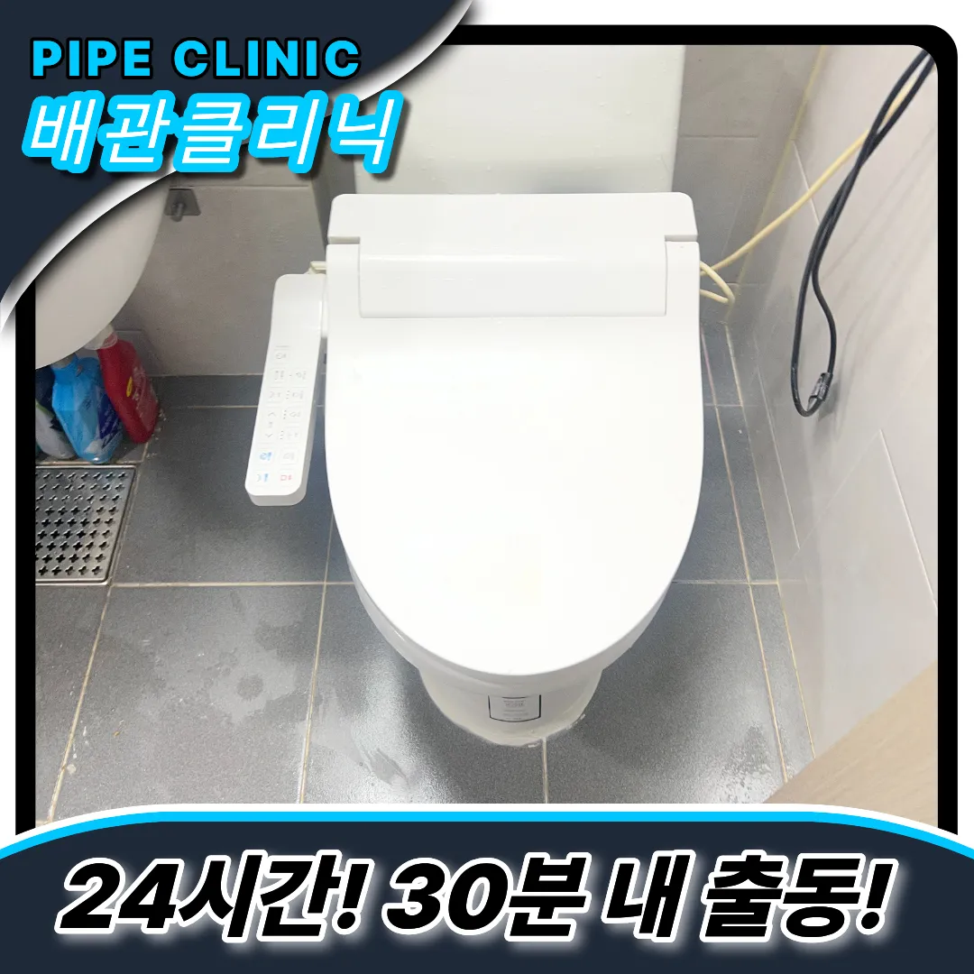 일산2동변기막힘