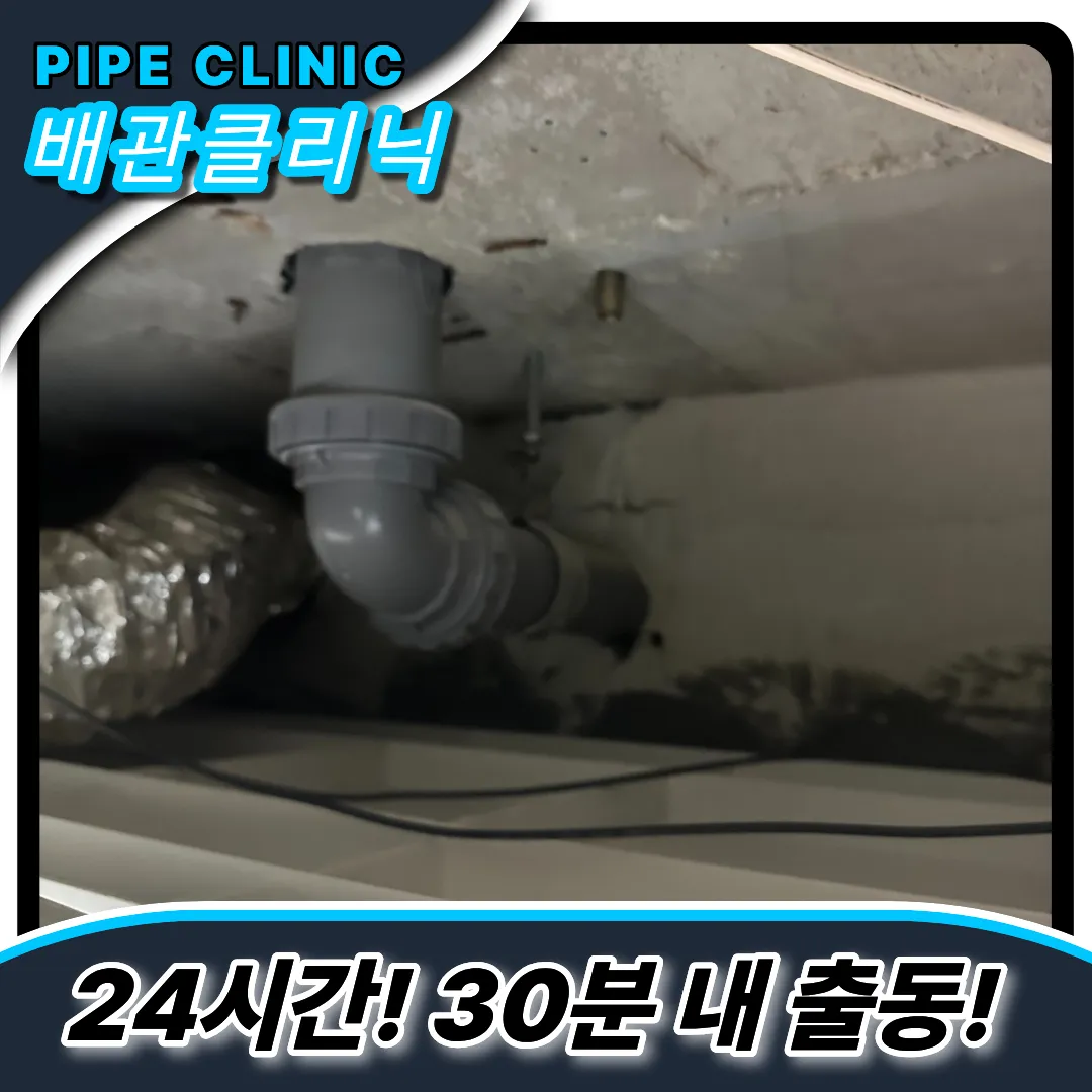 운남동하수구막힘