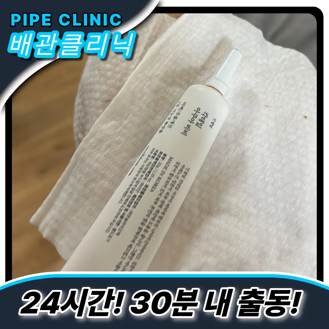 증산동변기막힘