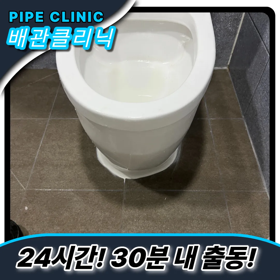 논현1동변기막힘