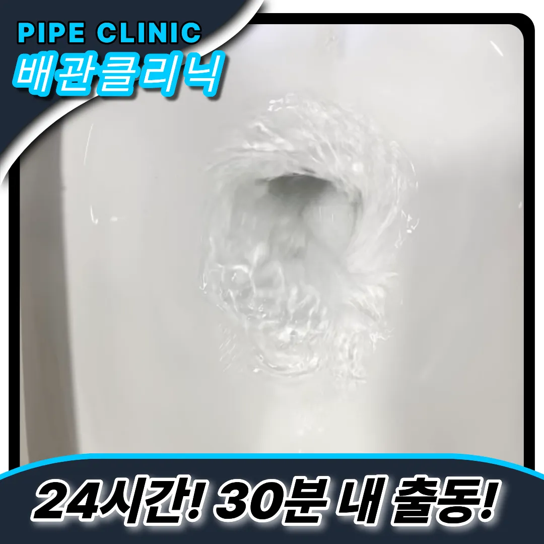 낙양동변기막힘