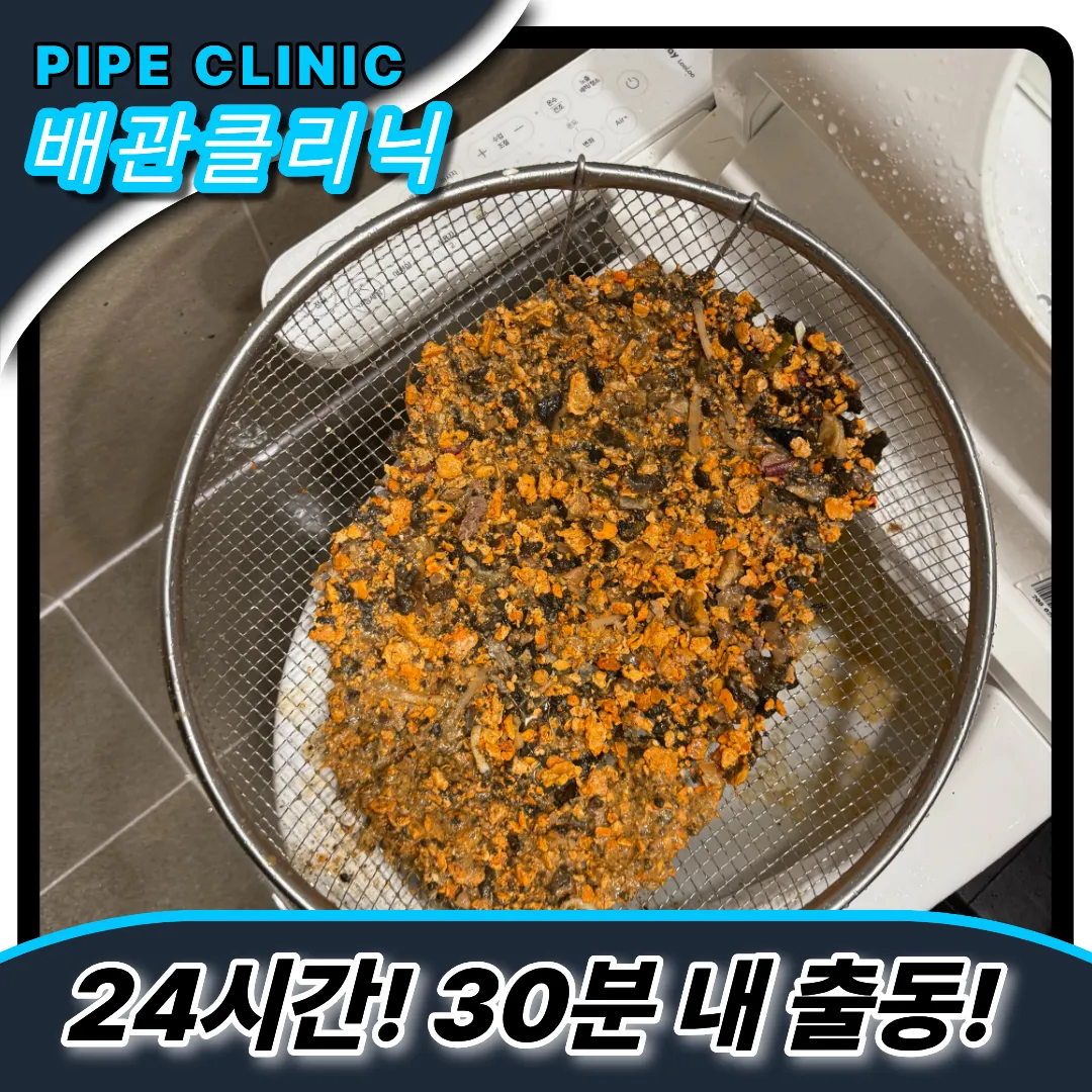 이태원싱크대역류