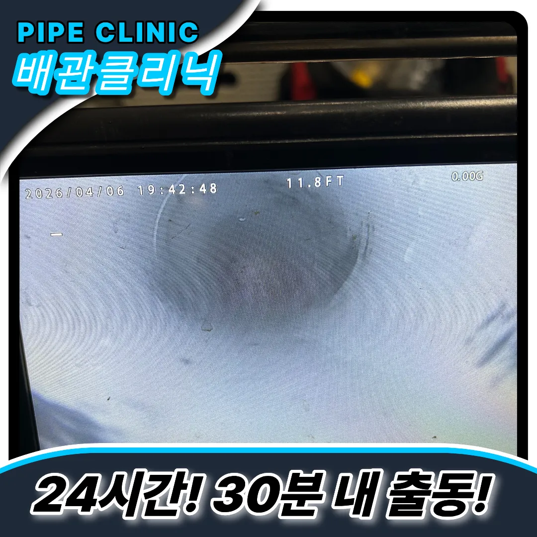보정동싱크대막힘