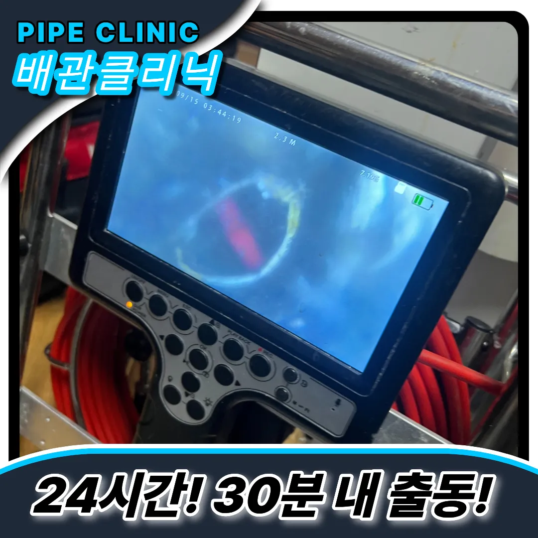 신정4동싱크대막힘