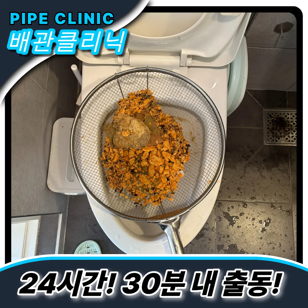 삼송2동싱크대막힘