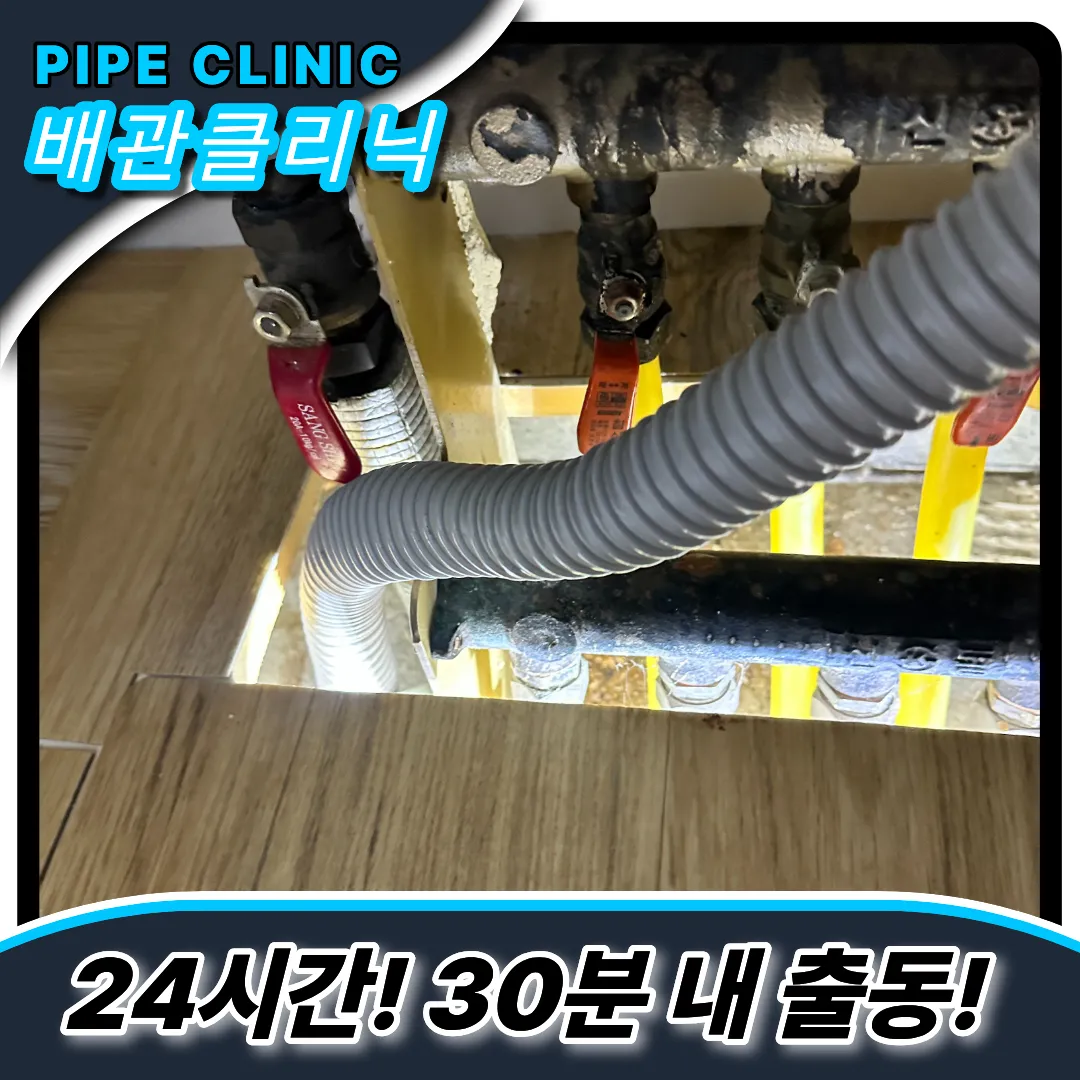 구월3동싱크대막힘