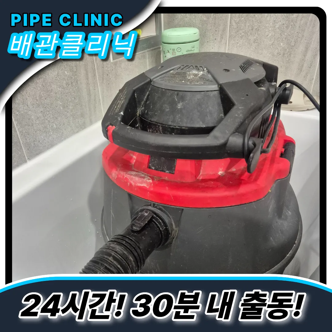 가락2동하수구막힘