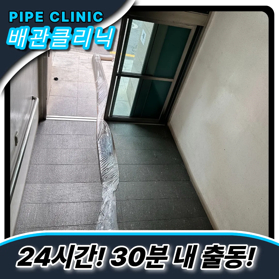 금광2동하수구막힘