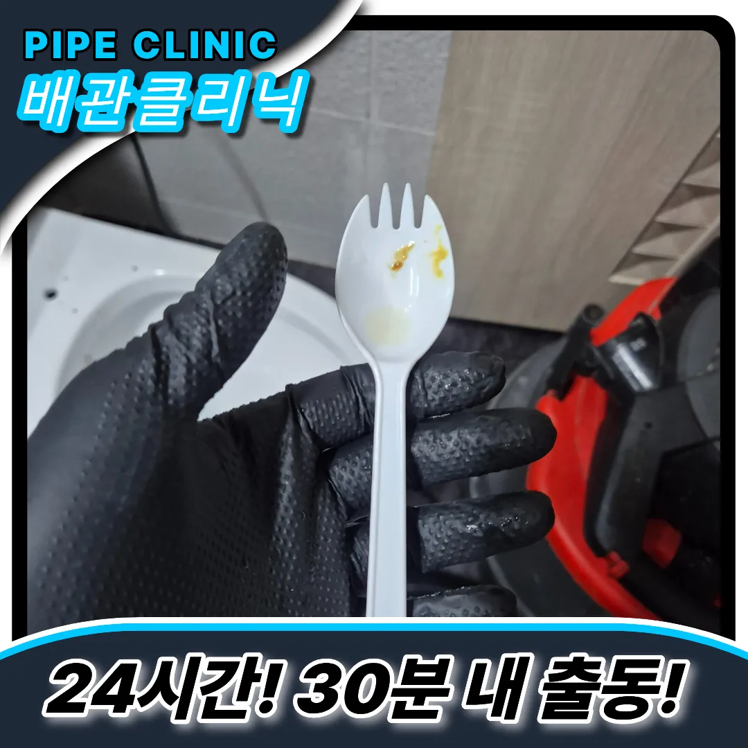 월암동변기막힘