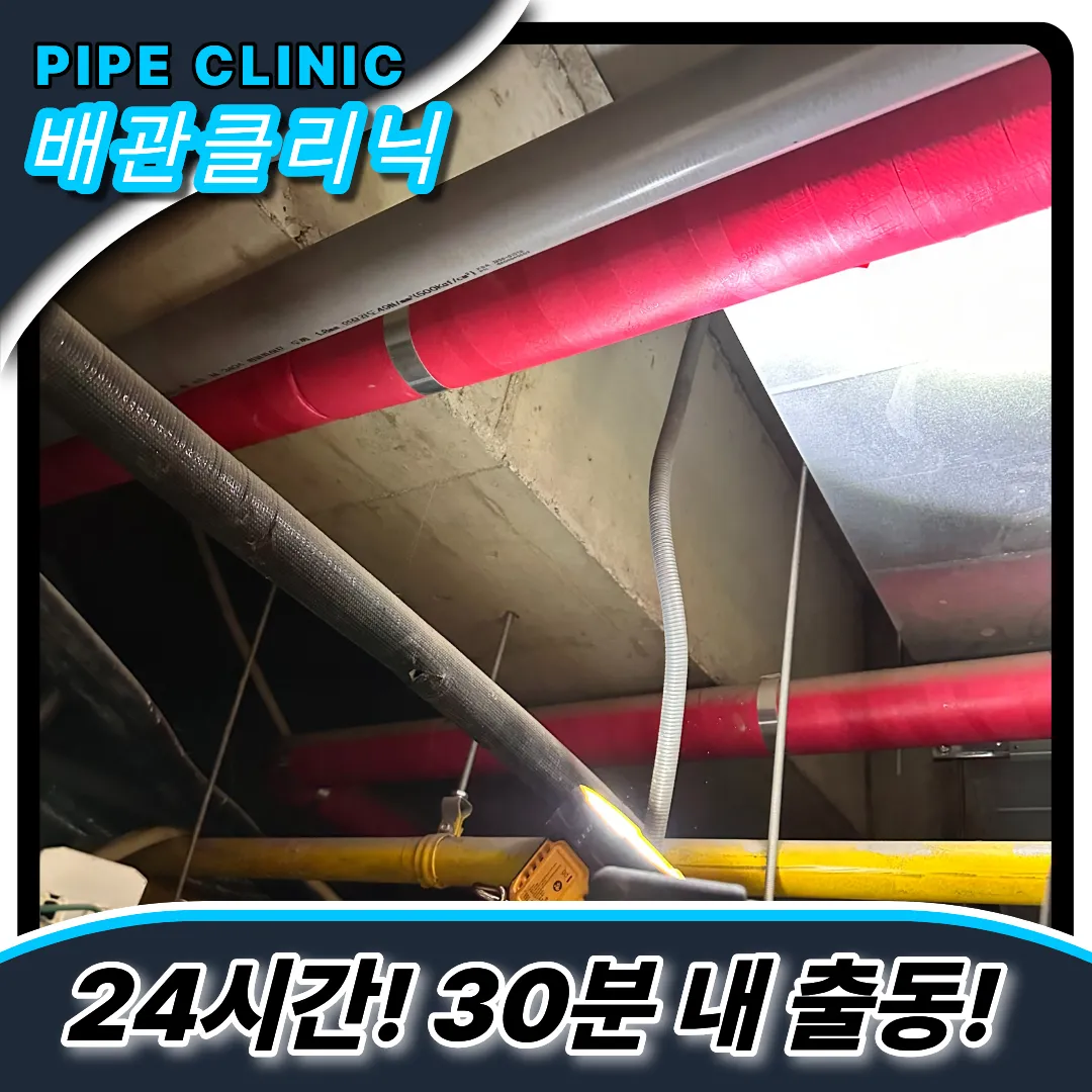 방이1동하수구막힘