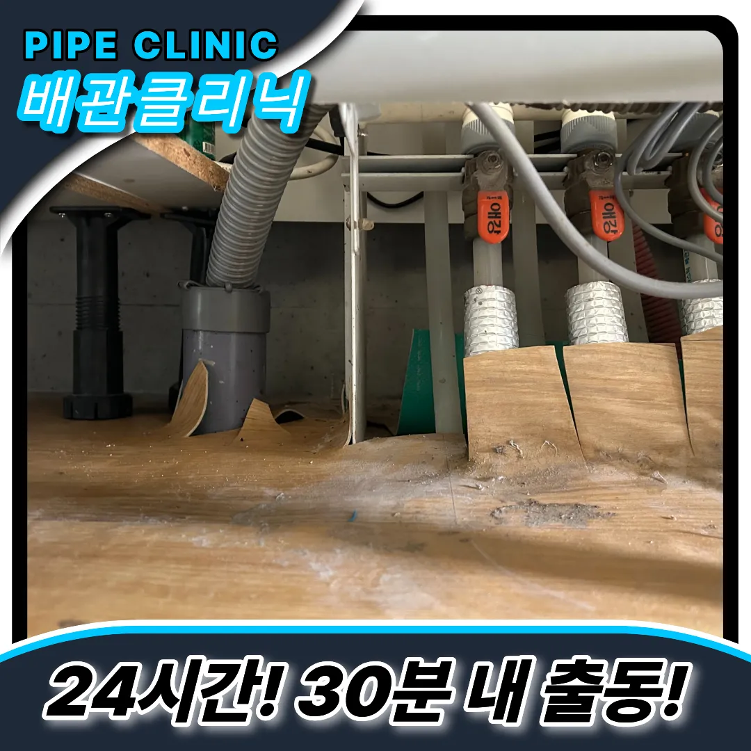 권선1동싱크대막힘