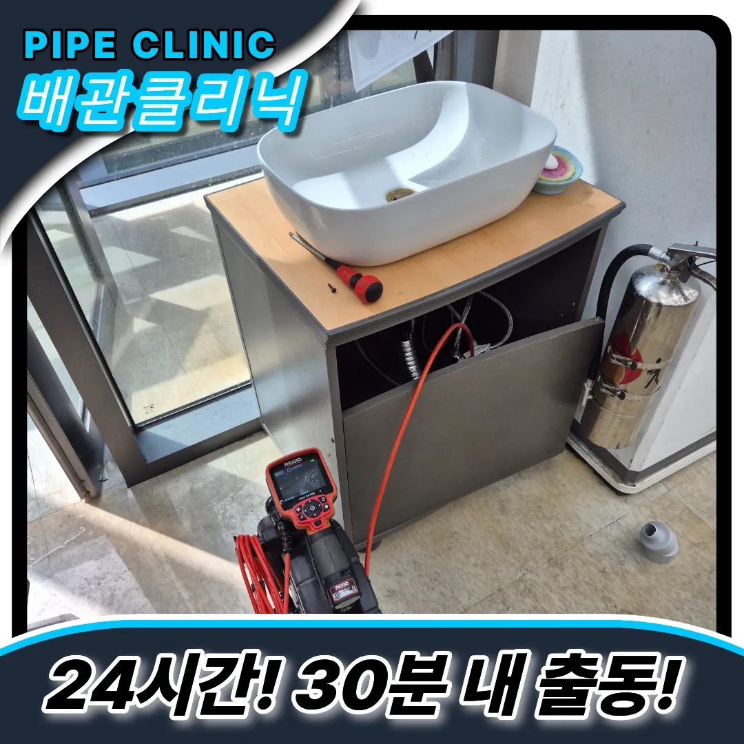 논현2동싱크대막힘