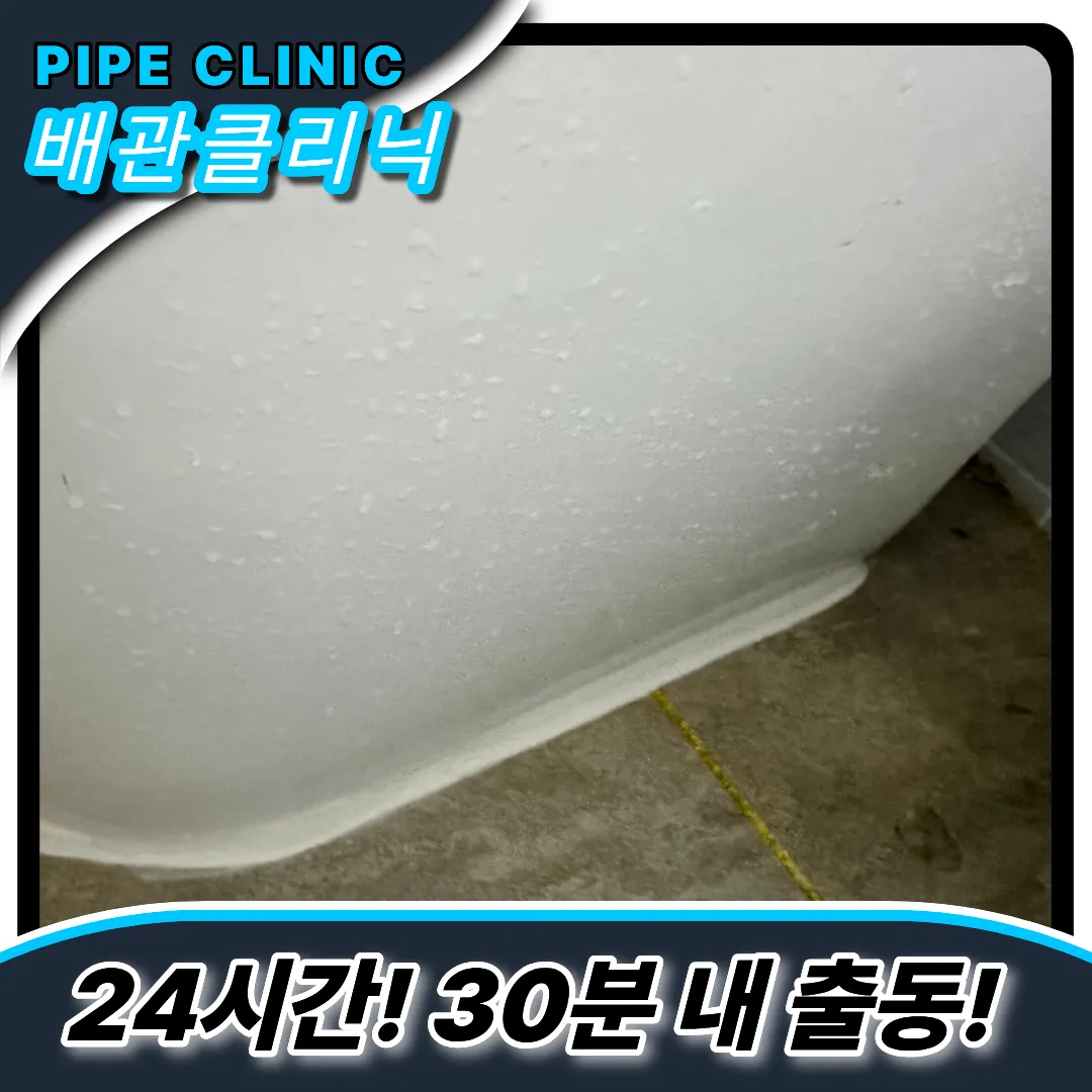 부평4동변기막힘