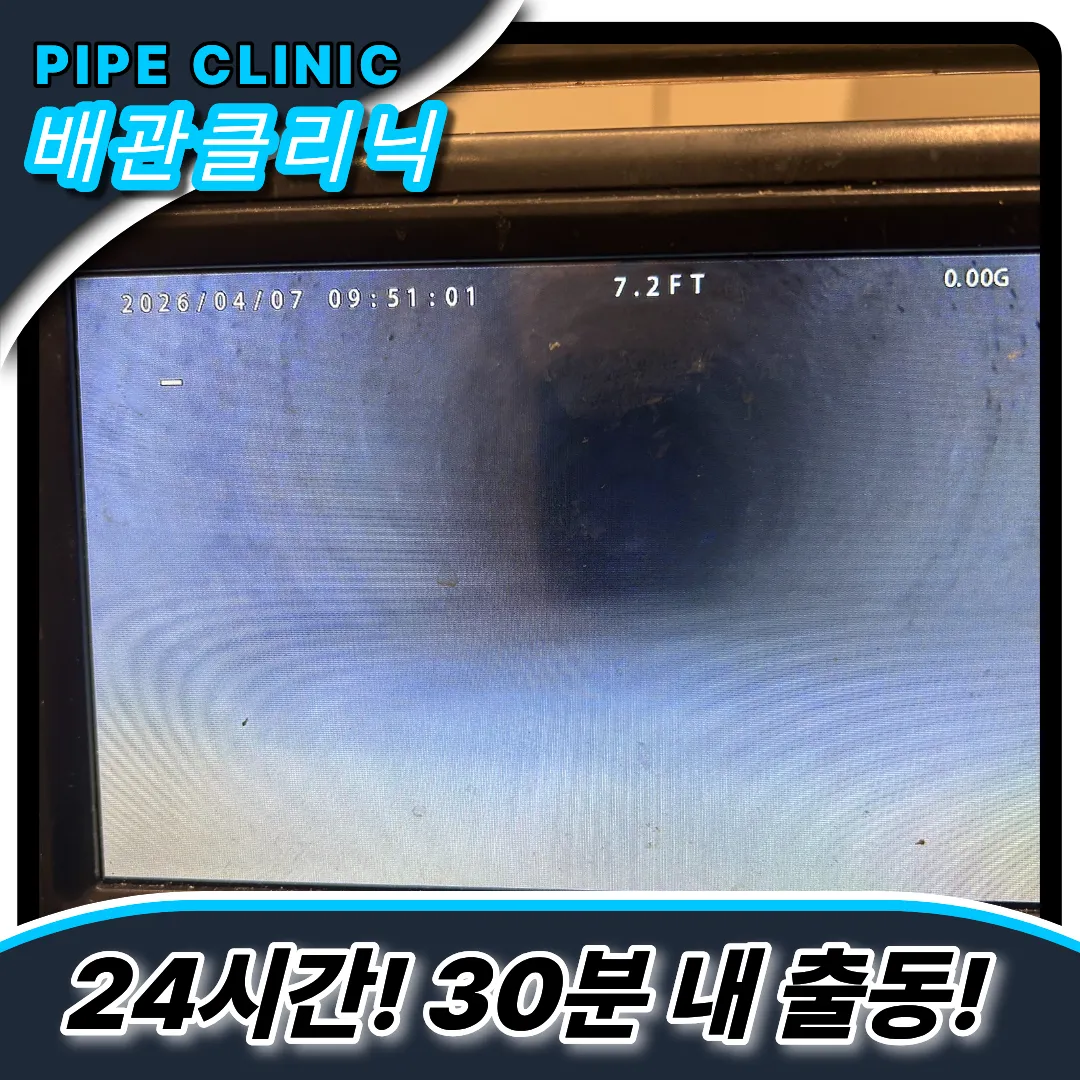 미사동싱크대막힘
