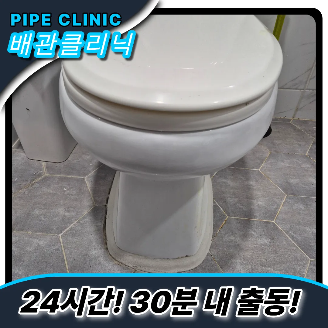 역곡3동하수구막힘
