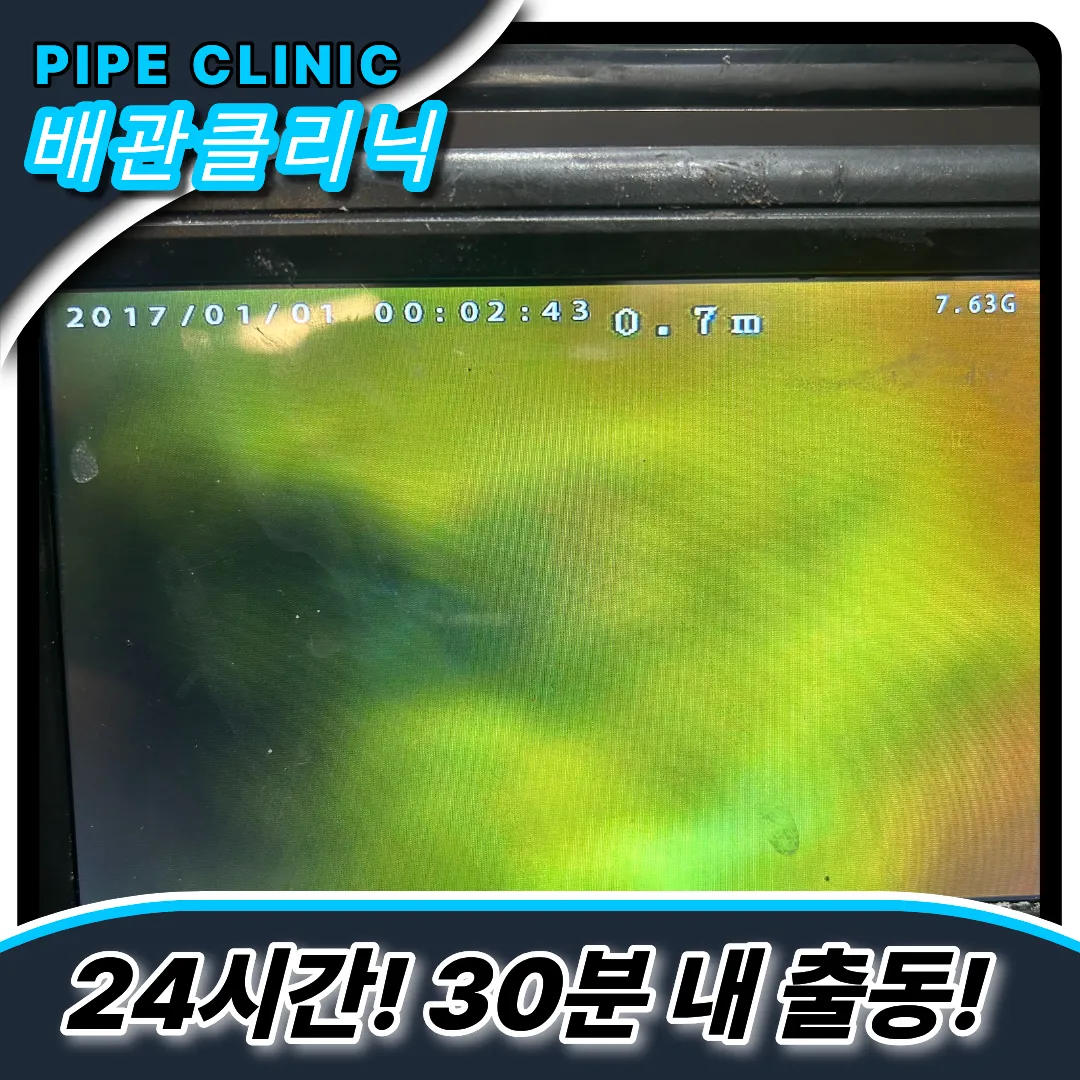 고척2동싱크대막힘