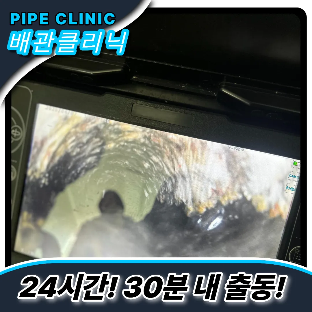 연안동싱크대역류